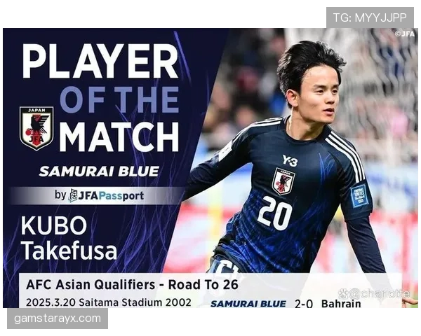 久保建英状态回暖，引领日本国家队新一轮崛起趋势分析