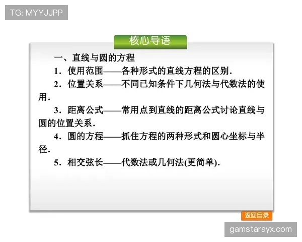 中断后坠球规则解析：谁有权争球与判罚标准？